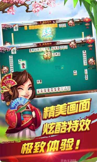 幸运满贯麻将下载