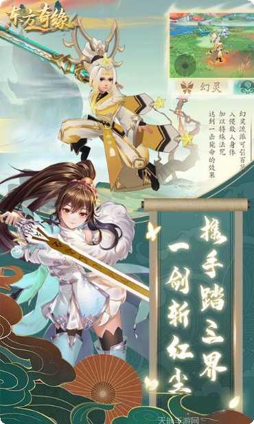 东方奇缘九游版激活码