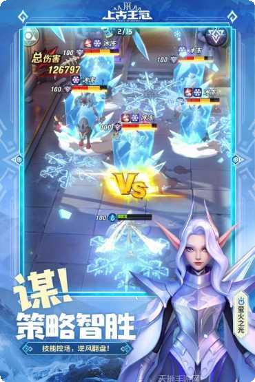 上古王冠九游版最新版本