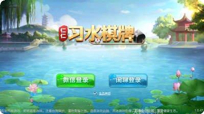 仁仁习水棋牌玩法