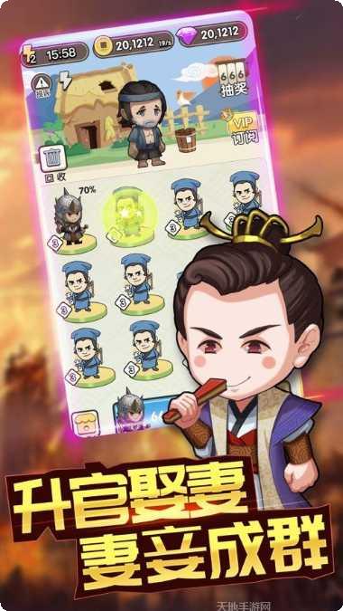 成语大富豪红包群安卓版