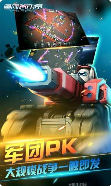 星际总动员下载