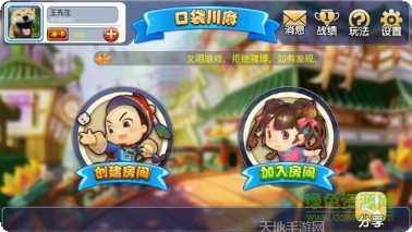 牛英雄棋牌游戏