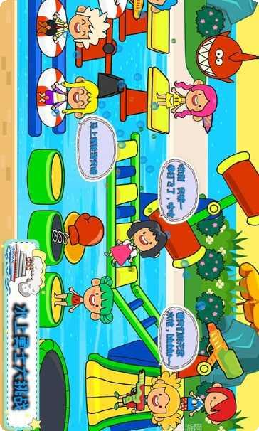 托卡小镇医疗队玩法说明