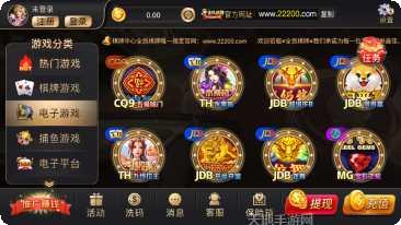 宝都棋牌安卓版