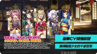 姬武将战国乱舞中文版攻略