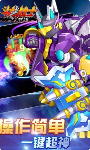 斗龙战士之机甲摩托下载