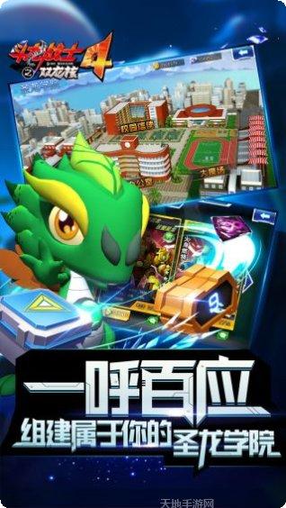 斗龙战士之机甲摩托玩法介绍