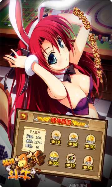 赌神斗牛游戏下载