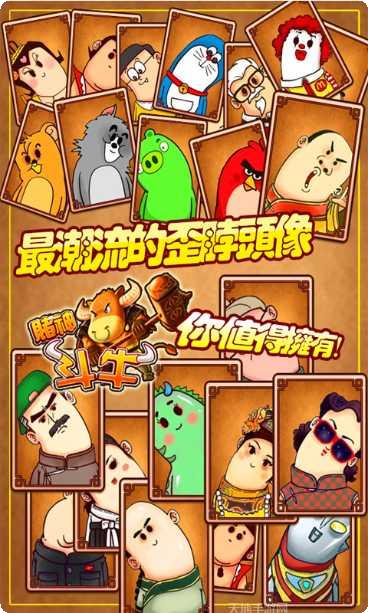 赌神斗牛在线玩