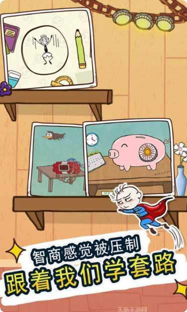 史小坑的爆笑生活8最新版本