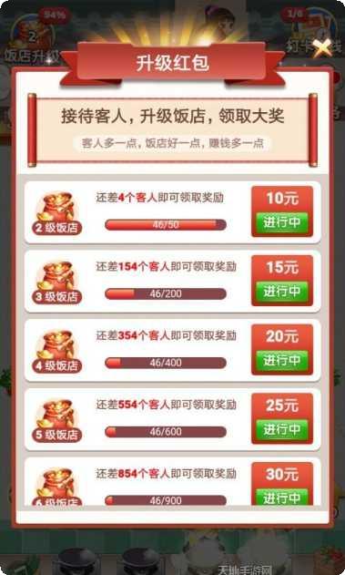 疯狂餐厅红包版攻略