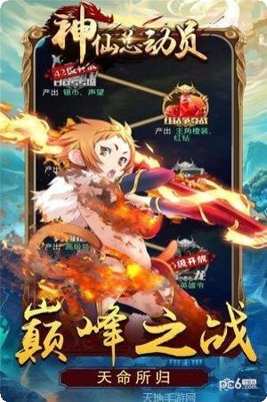 神仙总动员角色介绍