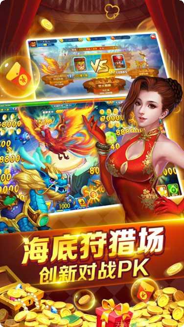 百人红包捕鱼玩法