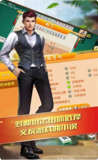 恒博棋牌安卓版