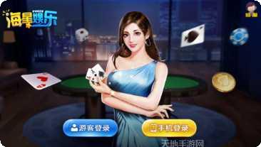 海星娱乐最新版本