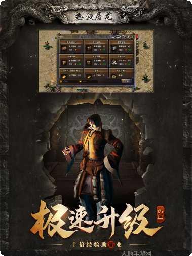 热血屠龙霸业沙巴克攻略