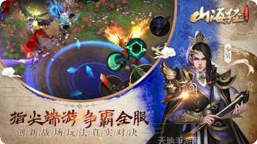 山海经之四大凶兽下载