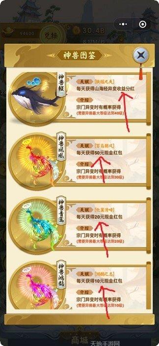 山海经屠鲲纪宠物养成