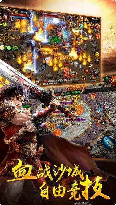 烈焰龙腾传奇游戏礼包