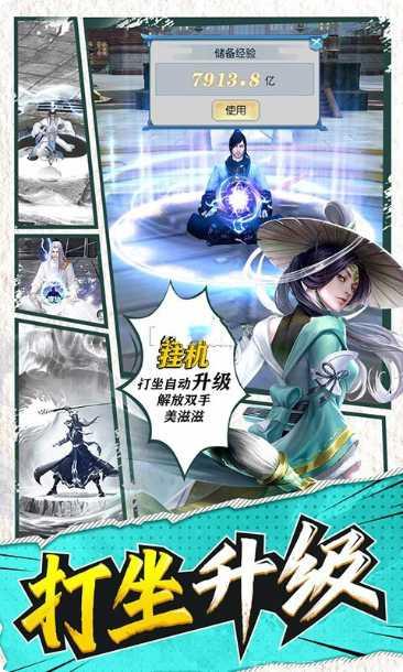 大道争锋角色培养