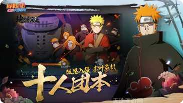 火影忍者全忍者版角色大全