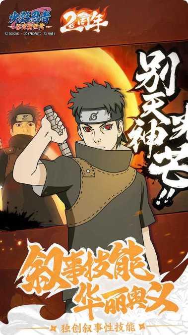 火影忍者全忍者版玩法介绍