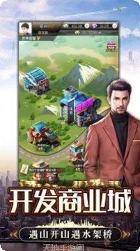 城市经营家下载地址
