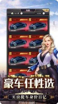 城市经营家玩法介绍