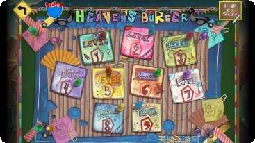 汉堡大王快餐厅游戏攻略