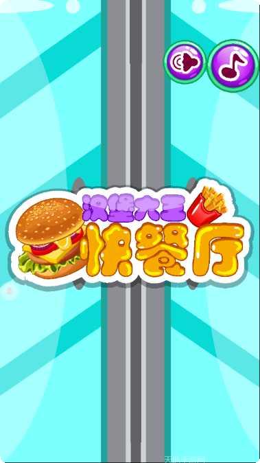 汉堡大王快餐厅下载地址