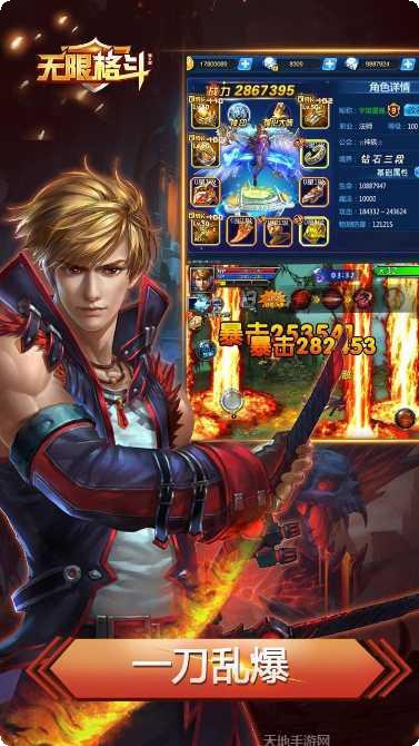 无限格斗KNF装备获取