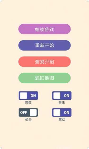 调色大师3D游戏攻略