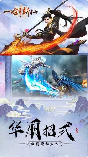 一剑斩仙之一念成魔下载