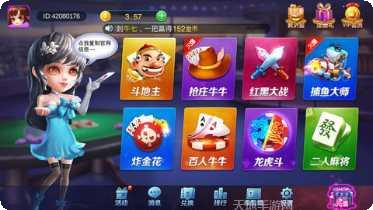 果咚互娱棋牌下载