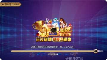 万户棋牌安卓版