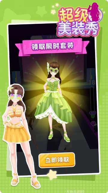 超级美眉大炮角色介绍