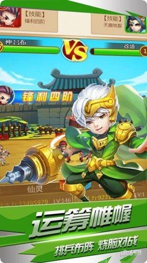 真三国录九游版下载