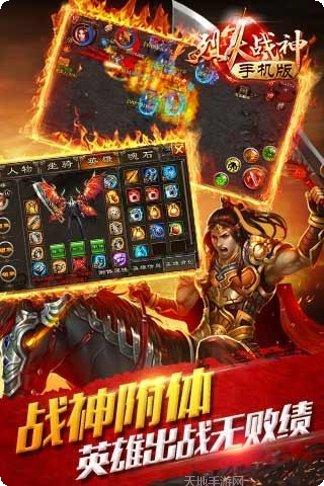 烈火战魂装备获取