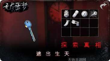 无尽噩梦医院最新版本