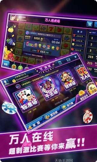 天府棋牌游戏下载