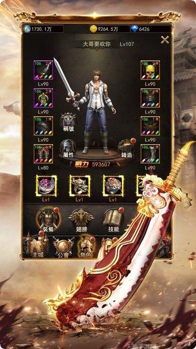 神龙玉兔传奇角色