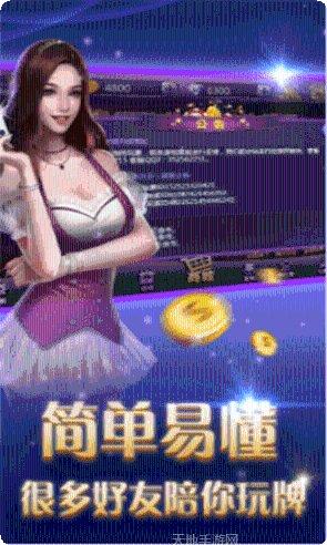 新众亿棋牌下载