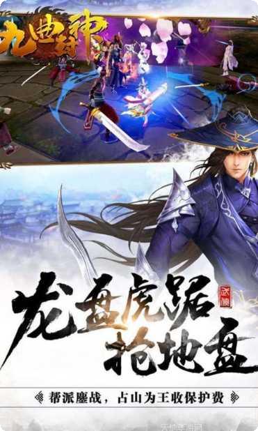 九曲封神满v版下载地址