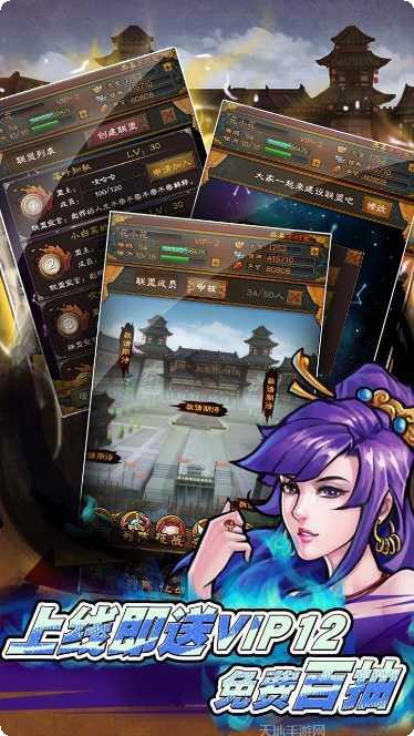 霸战三国满v版礼包