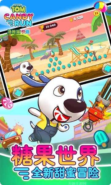 汤姆猫炫跑攻略大全