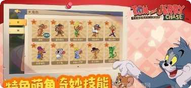 汤姆猫炫跑角色解锁