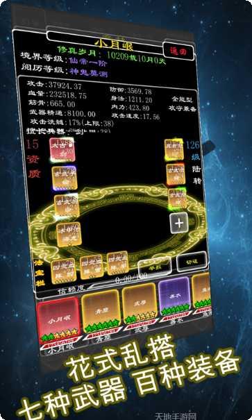 剑破仙界装备获取