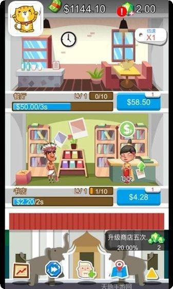 我叫张百万红包版攻略