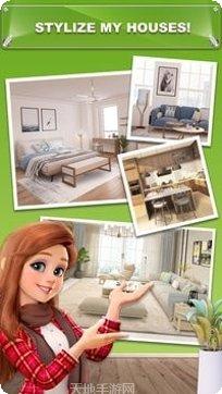 梦想家居设计师游戏攻略